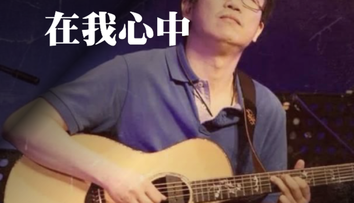 你永遠在我心中_700