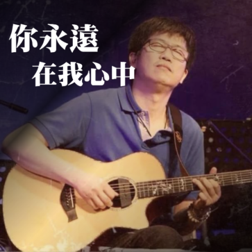 你永遠在我心中_700
